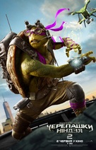 Teenage Mutant Ninja Turtles: Out of the Shadows - Ukrainian Movie Poster (xs thumbnail)