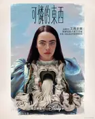 Poor Things Poster