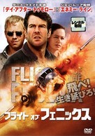 Flight Of The Phoenix - Japanese DVD movie cover (xs thumbnail)