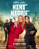 Mafia Mamma - Russian Movie Poster (xs thumbnail)