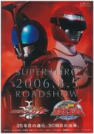 &quot;Kamen Rider Kabuto&quot; - Japanese Movie Poster (xs thumbnail)