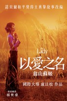 The Lady - Taiwanese Movie Cover (xs thumbnail)