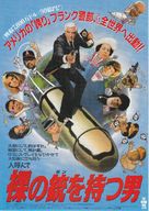 The Naked Gun - Japanese Movie Poster (xs thumbnail)