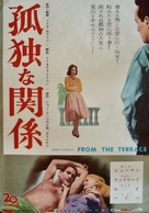 From the Terrace - Japanese Movie Poster (xs thumbnail)