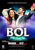 Bol - Pakistani Movie Poster (xs thumbnail)