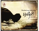 Paradesi - Indian Movie Poster (xs thumbnail)