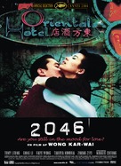 2046 - Danish Movie Poster (xs thumbnail)