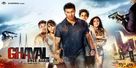 Ghayal Once Again - Indian Movie Poster (xs thumbnail)