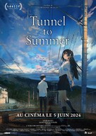 Natsu e no tunnel, Sayonara no deguchi - French Movie Poster (xs thumbnail)
