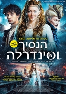 Tre n&oslash;tter til Askepott - Israeli Movie Poster (xs thumbnail)