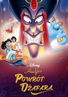 The Return of Jafar - Polish Movie Cover (xs thumbnail)