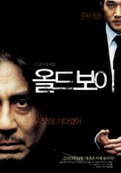 Oldboy - South Korean Movie Poster (xs thumbnail)