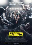Break - South Korean Movie Poster (xs thumbnail)