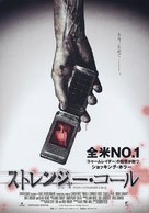 When A Stranger Calls - Japanese Movie Poster (xs thumbnail)