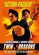 Seong lung wui - DVD movie cover (xs thumbnail)