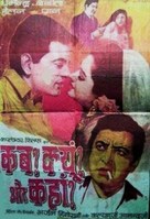 Kab? Kyoon? Aur Kahan? - Indian Movie Poster (xs thumbnail)