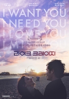 Like Crazy - South Korean Movie Poster (xs thumbnail)