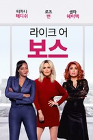 Like a Boss - South Korean Video on demand movie cover (xs thumbnail)