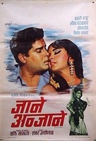 Jaane-Anjaane - Indian Movie Poster (xs thumbnail)