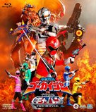 Kaizoku sentai G&ocirc;kaij&acirc; vs Uchuu keiji Gyaban the Movie - Japanese Movie Cover (xs thumbnail)