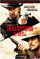3:10 to Yuma - Chinese Movie Poster (xs thumbnail)