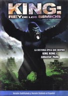 King of the Lost World - Mexican DVD movie cover (xs thumbnail)