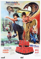 Hou hsing kou shou - Thai Movie Poster (xs thumbnail)