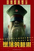 Sztuka spadania - Chinese Movie Poster (xs thumbnail)