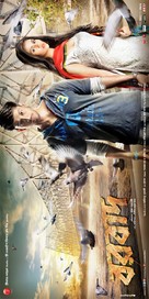 Borbaad - Indian Movie Poster (xs thumbnail)