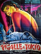 Arashi o yobu otoko - French Movie Poster (xs thumbnail)