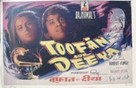 Toofan Aur Deeya - Indian Movie Poster (xs thumbnail)