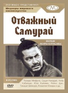 Tsubaki Sanj&ucirc;r&ocirc; - Russian DVD movie cover (xs thumbnail)