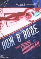 N&oacute;z w wodzie - Russian Movie Cover (xs thumbnail)