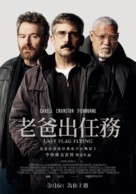 Last Flag Flying - Taiwanese Movie Poster (xs thumbnail)