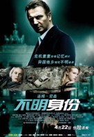 Unknown - Chinese Movie Poster (xs thumbnail)