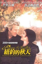 Autumn in New York - Chinese Movie Poster (xs thumbnail)