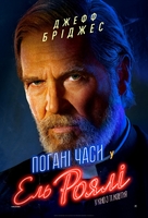 Bad Times at the El Royale - Ukrainian Movie Poster (xs thumbnail)