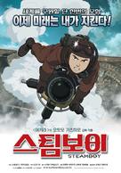 Such&icirc;mub&ocirc;i - South Korean Movie Poster (xs thumbnail)