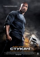 Snitch - Russian Movie Poster (xs thumbnail)