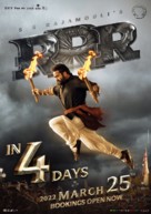 RRR - Indian Movie Poster (xs thumbnail)