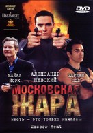 Moscow Heat - Russian Movie Cover (xs thumbnail)