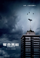 Chronicle - Hong Kong Movie Poster (xs thumbnail)