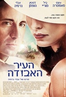 The Lost City - Israeli Movie Poster (xs thumbnail)