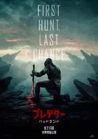 Predator: Badlands Poster
