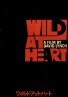 Wild At Heart - Japanese Movie Poster (xs thumbnail)