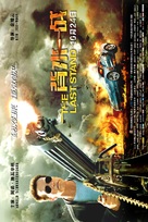The Last Stand - Chinese Movie Poster (xs thumbnail)