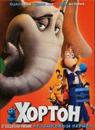 Horton Hears a Who! - Russian Movie Cover (xs thumbnail)