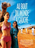 Sof Ha&#039;Olam Smola - French Movie Poster (xs thumbnail)