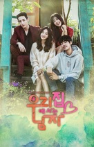 &quot;Urijipe Saneun Namja&quot; - South Korean Movie Poster (xs thumbnail)