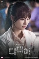 &quot;Di Dei&quot; - South Korean Movie Poster (xs thumbnail)